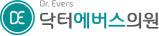 닥터에버스의원