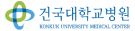건국대학교병원